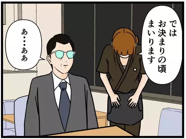 「【漫画】父が来てくれた…と思ったら不良たちも！【元引きこもりがバイトリーダー Vol.189】」の画像