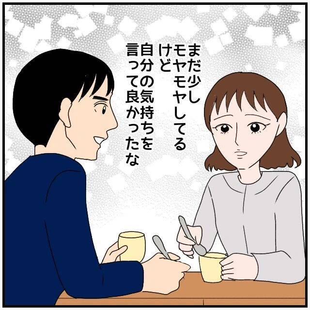 【漫画】同窓会で女友達と夫の女問題の話題に…ドキッとする話も【優しい夫とその同僚 Vol.24】