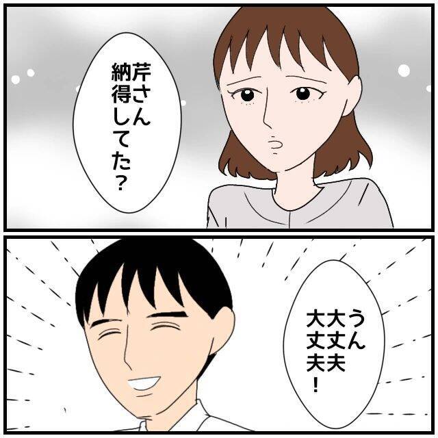 【漫画】同窓会で女友達と夫の女問題の話題に…ドキッとする話も【優しい夫とその同僚 Vol.24】