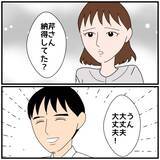 「【漫画】同窓会で女友達と夫の女問題の話題に…ドキッとする話も【優しい夫とその同僚 Vol.24】」の画像1