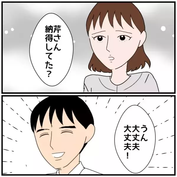 「【漫画】同窓会で女友達と夫の女問題の話題に…ドキッとする話も【優しい夫とその同僚 Vol.24】」の画像