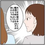 「【漫画】同窓会で女友達と夫の女問題の話題に…ドキッとする話も【優しい夫とその同僚 Vol.24】」の画像8