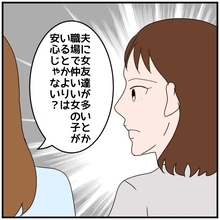 【漫画】同窓会で女友達と夫の女問題の話題に…ドキッとする話も【優しい夫とその同僚 Vol.24】