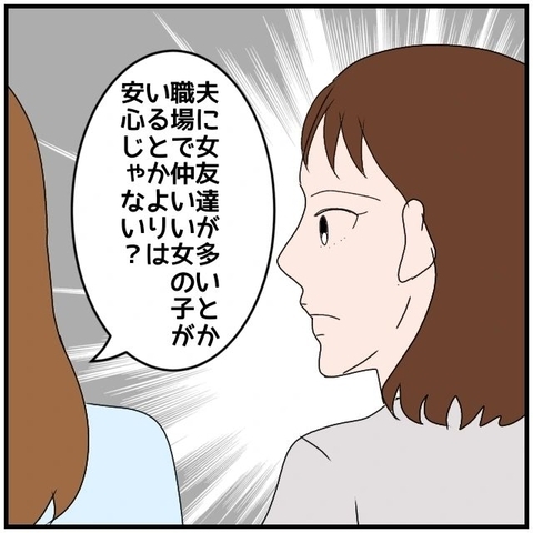【漫画】同窓会で女友達と夫の女問題の話題に…ドキッとする話も【優しい夫とその同僚 Vol.24】の画像