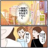 「【漫画】同窓会で女友達と夫の女問題の話題に…ドキッとする話も【優しい夫とその同僚 Vol.24】」の画像5
