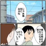 「【漫画】同窓会で女友達と夫の女問題の話題に…ドキッとする話も【優しい夫とその同僚 Vol.24】」の画像4