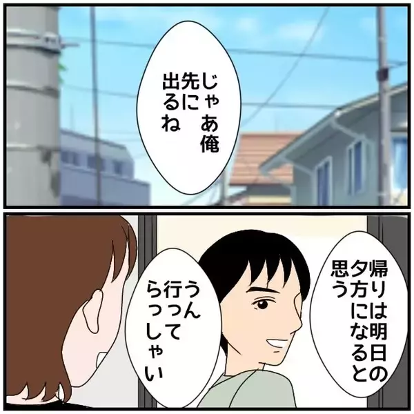 「【漫画】同窓会で女友達と夫の女問題の話題に…ドキッとする話も【優しい夫とその同僚 Vol.24】」の画像