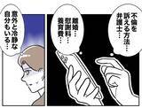 「今バレるわけにはいかない！ 夫への憎しみを燃やし続ける」の画像7