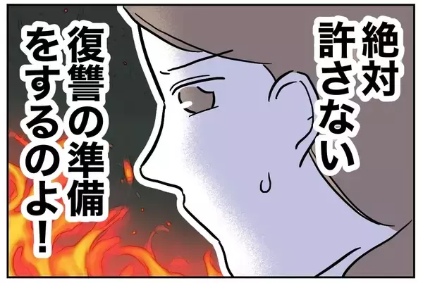 「今バレるわけにはいかない！ 夫への憎しみを燃やし続ける」の画像