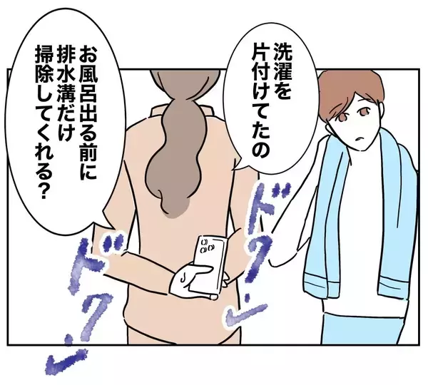 「今バレるわけにはいかない！ 夫への憎しみを燃やし続ける」の画像