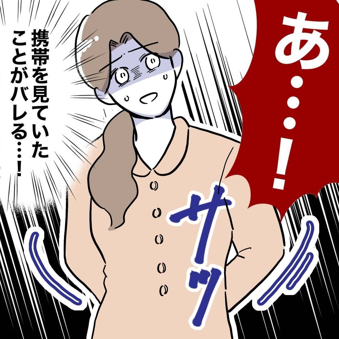 今バレるわけにはいかない！ 夫への憎しみを燃やし続ける