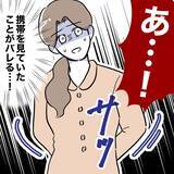 「今バレるわけにはいかない！ 夫への憎しみを燃やし続ける」の画像1