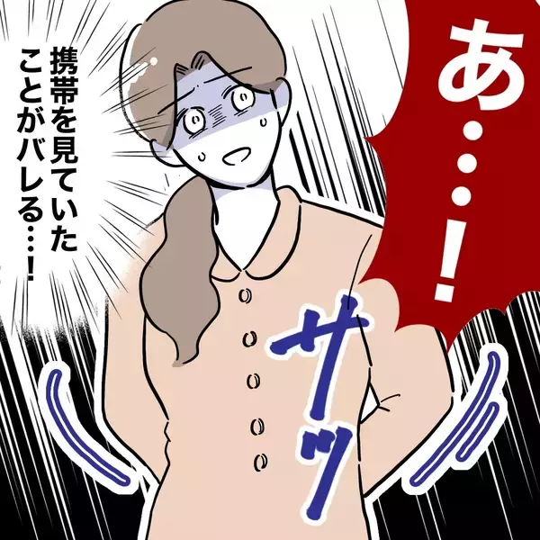 「今バレるわけにはいかない！ 夫への憎しみを燃やし続ける」の画像