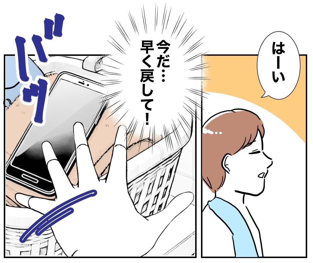 今バレるわけにはいかない！ 夫への憎しみを燃やし続ける