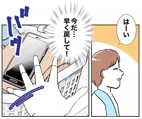 「今バレるわけにはいかない！ 夫への憎しみを燃やし続ける」の画像