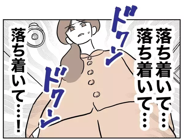「今バレるわけにはいかない！ 夫への憎しみを燃やし続ける」の画像
