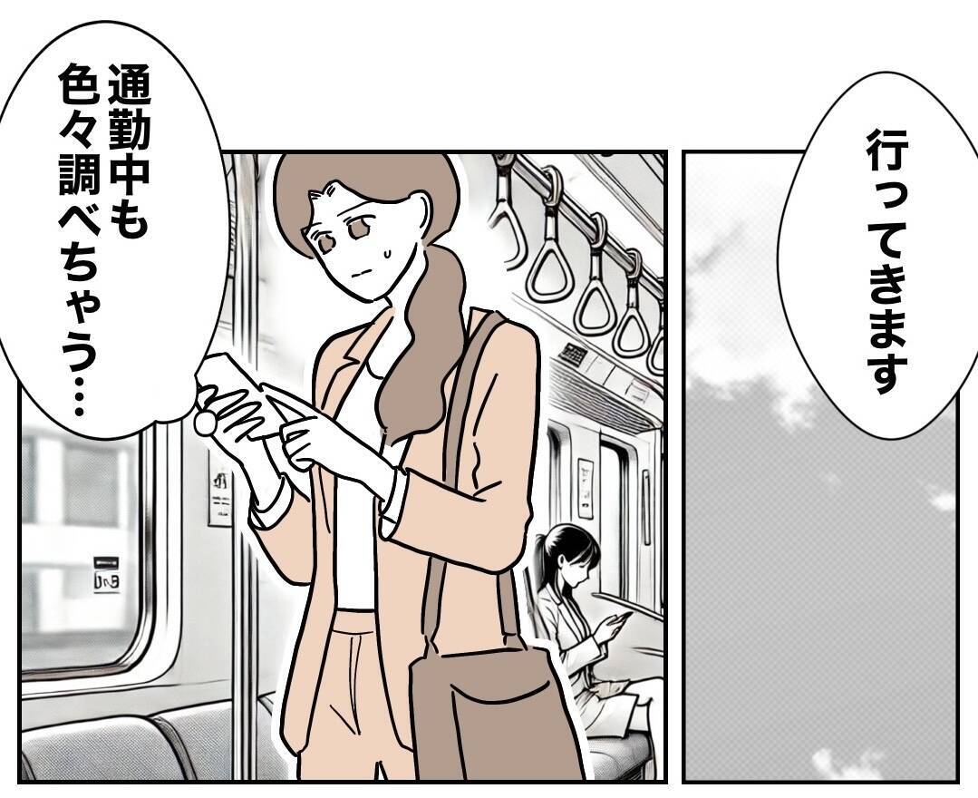 今バレるわけにはいかない！ 夫への憎しみを燃やし続ける