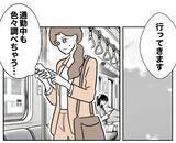 「今バレるわけにはいかない！ 夫への憎しみを燃やし続ける」の画像6
