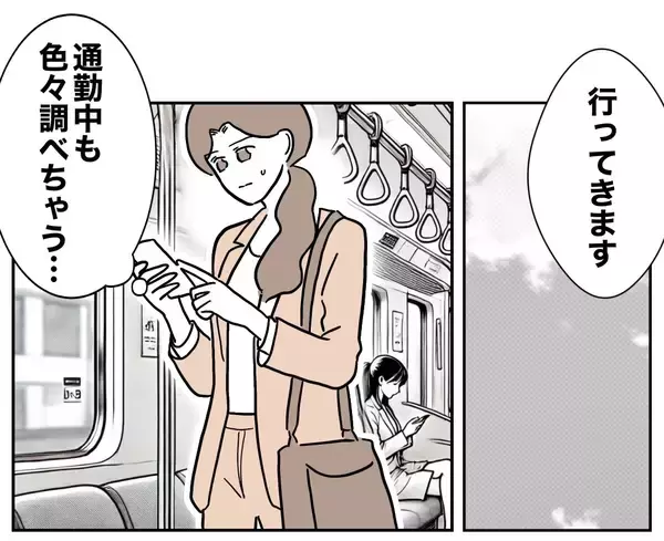 「今バレるわけにはいかない！ 夫への憎しみを燃やし続ける」の画像