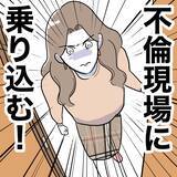 「義妹の言い訳が通った？ 親戚が家にいるというシンプルな理由」の画像1