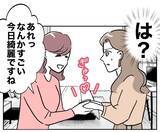 「義妹の言い訳が通った？ 親戚が家にいるというシンプルな理由」の画像4