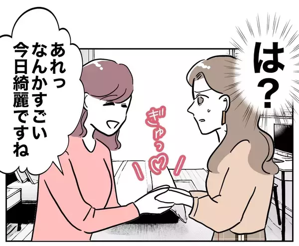 「義妹の言い訳が通った？ 親戚が家にいるというシンプルな理由」の画像
