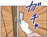 「義妹の言い訳が通った？ 親戚が家にいるというシンプルな理由」の画像2