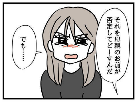 「娘が容姿のことでいじめられたら？」心配する妻に夫が伝えた言葉は…