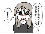 「「娘が容姿のことでいじめられたら？」心配する妻に夫が伝えた言葉は…」の画像3