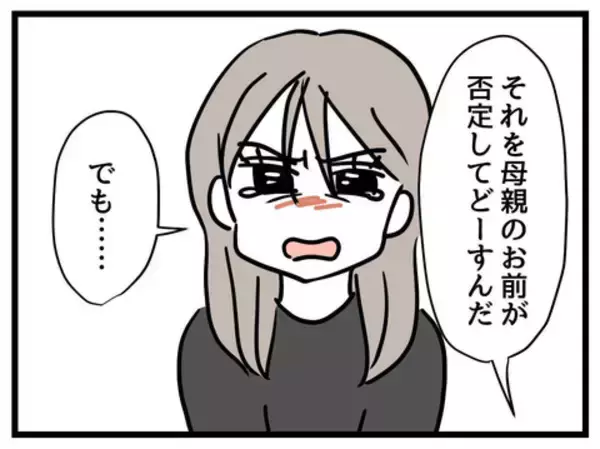 「「娘が容姿のことでいじめられたら？」心配する妻に夫が伝えた言葉は…」の画像