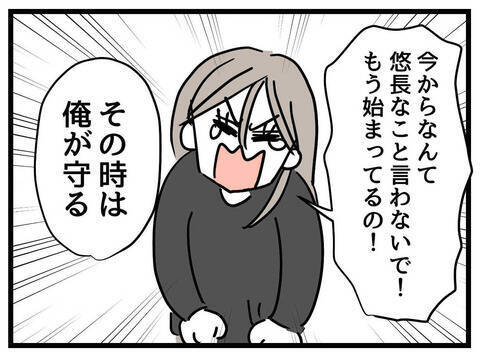 「娘が容姿のことでいじめられたら？」心配する妻に夫が伝えた言葉は…