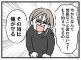 「「娘が容姿のことでいじめられたら？」心配する妻に夫が伝えた言葉は…」の画像6