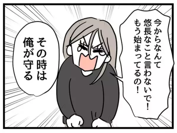 「「娘が容姿のことでいじめられたら？」心配する妻に夫が伝えた言葉は…」の画像