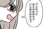 「「娘が容姿のことでいじめられたら？」心配する妻に夫が伝えた言葉は…」の画像9