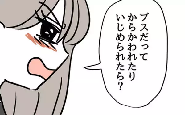 「「娘が容姿のことでいじめられたら？」心配する妻に夫が伝えた言葉は…」の画像