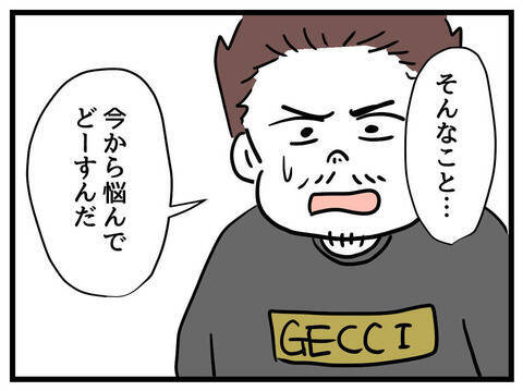 「娘が容姿のことでいじめられたら？」心配する妻に夫が伝えた言葉は…