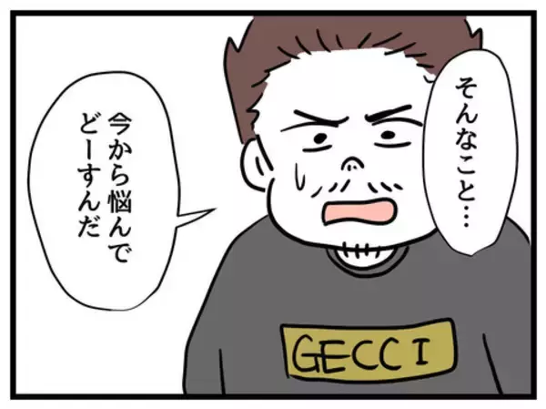 「「娘が容姿のことでいじめられたら？」心配する妻に夫が伝えた言葉は…」の画像