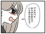 「「娘が容姿のことでいじめられたら？」心配する妻に夫が伝えた言葉は…」の画像4