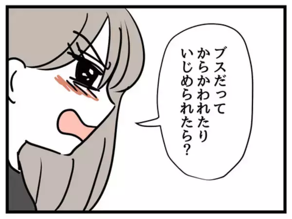 「「娘が容姿のことでいじめられたら？」心配する妻に夫が伝えた言葉は…」の画像