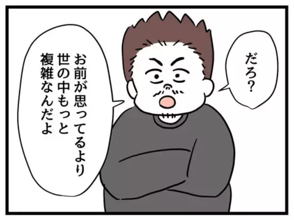 「「娘が容姿のことでいじめられたら？」心配する妻に夫が伝えた言葉は…」の画像