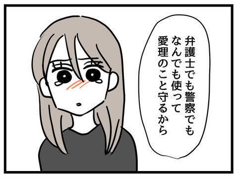 「娘が容姿のことでいじめられたら？」心配する妻に夫が伝えた言葉は…