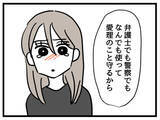 「「娘が容姿のことでいじめられたら？」心配する妻に夫が伝えた言葉は…」の画像7