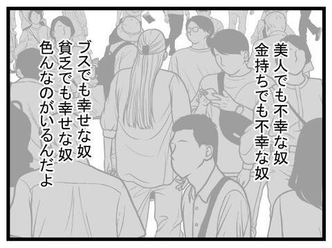 「娘が容姿のことでいじめられたら？」心配する妻に夫が伝えた言葉は…