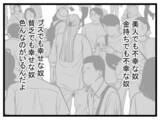 「「娘が容姿のことでいじめられたら？」心配する妻に夫が伝えた言葉は…」の画像2