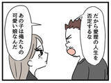 「「娘が容姿のことでいじめられたら？」心配する妻に夫が伝えた言葉は…」の画像8