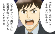 【漫画】「大したことない？」無神経な義母と危機感ゼロの昔気質の育児にもう限界！【義母の常識が古すぎる Vol.5】