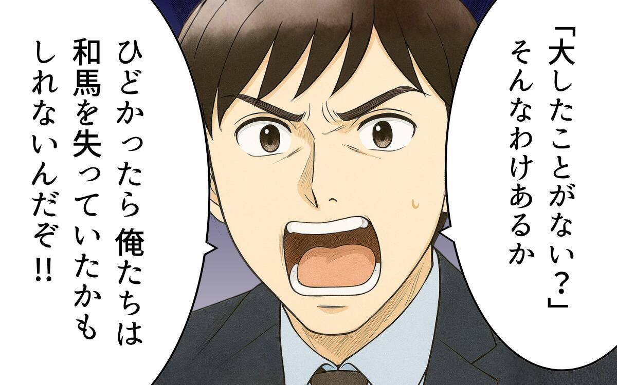 「大したことない？」無神経な義母と危機感ゼロの昔気質の育児にもう限界！
