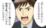 「「大したことない？」無神経な義母と危機感ゼロの昔気質の育児にもう限界！」の画像11