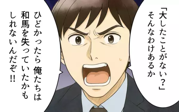 「「大したことない？」無神経な義母と危機感ゼロの昔気質の育児にもう限界！」の画像