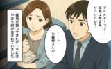 「「大したことない？」無神経な義母と危機感ゼロの昔気質の育児にもう限界！」の画像17